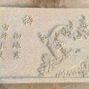 乌兰察布 黄金麻花岗岩别墅外立面雕花板