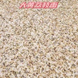 乌兰察布黄金麻大黄荔枝面