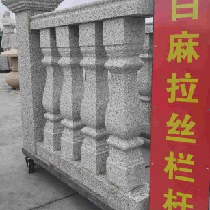 乌兰察布 白麻花岗岩拉丝栏杆花瓶柱将军柱