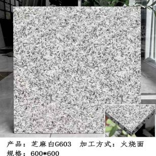 乌兰察布芝麻白火烧面