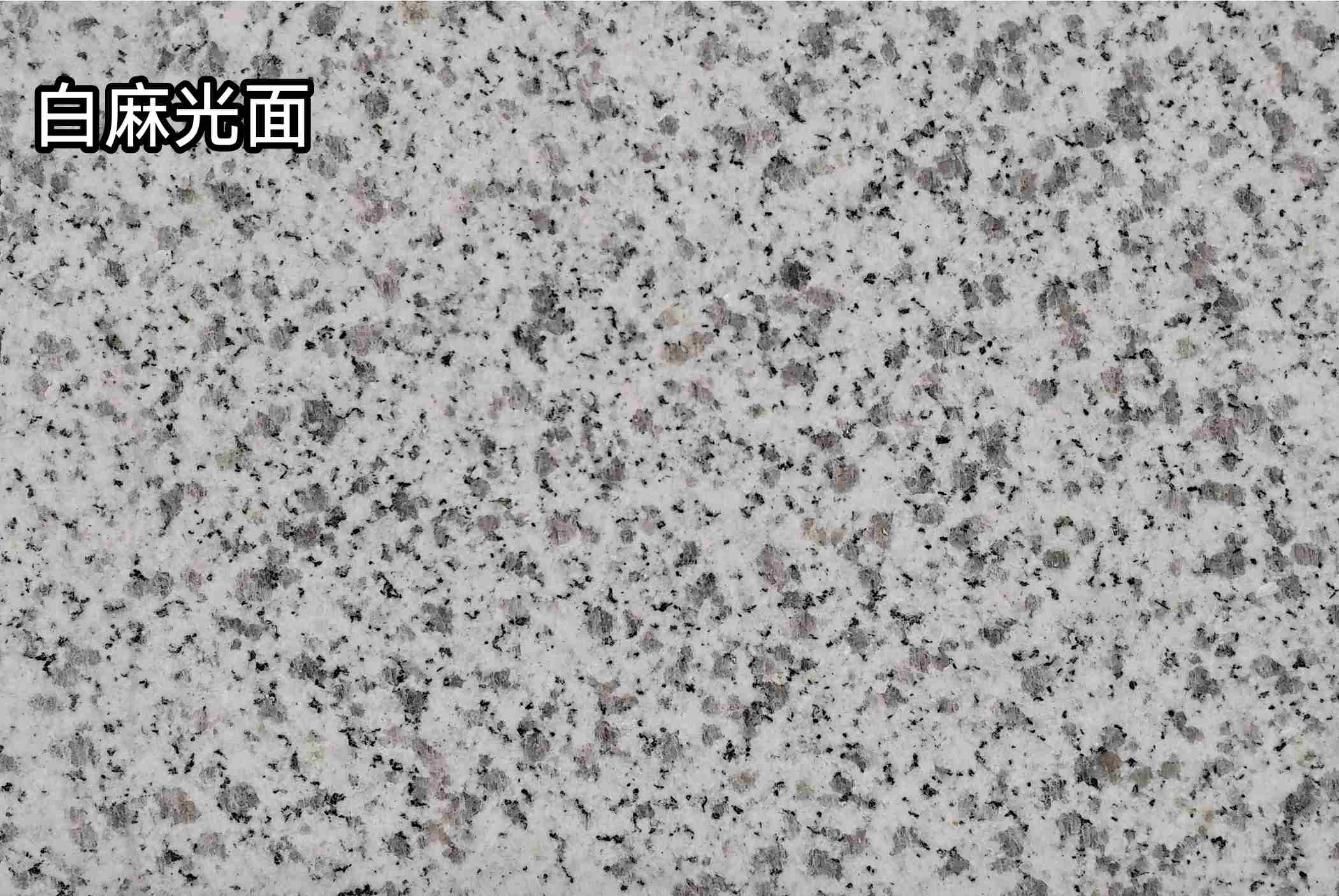 乌兰察布白麻光面