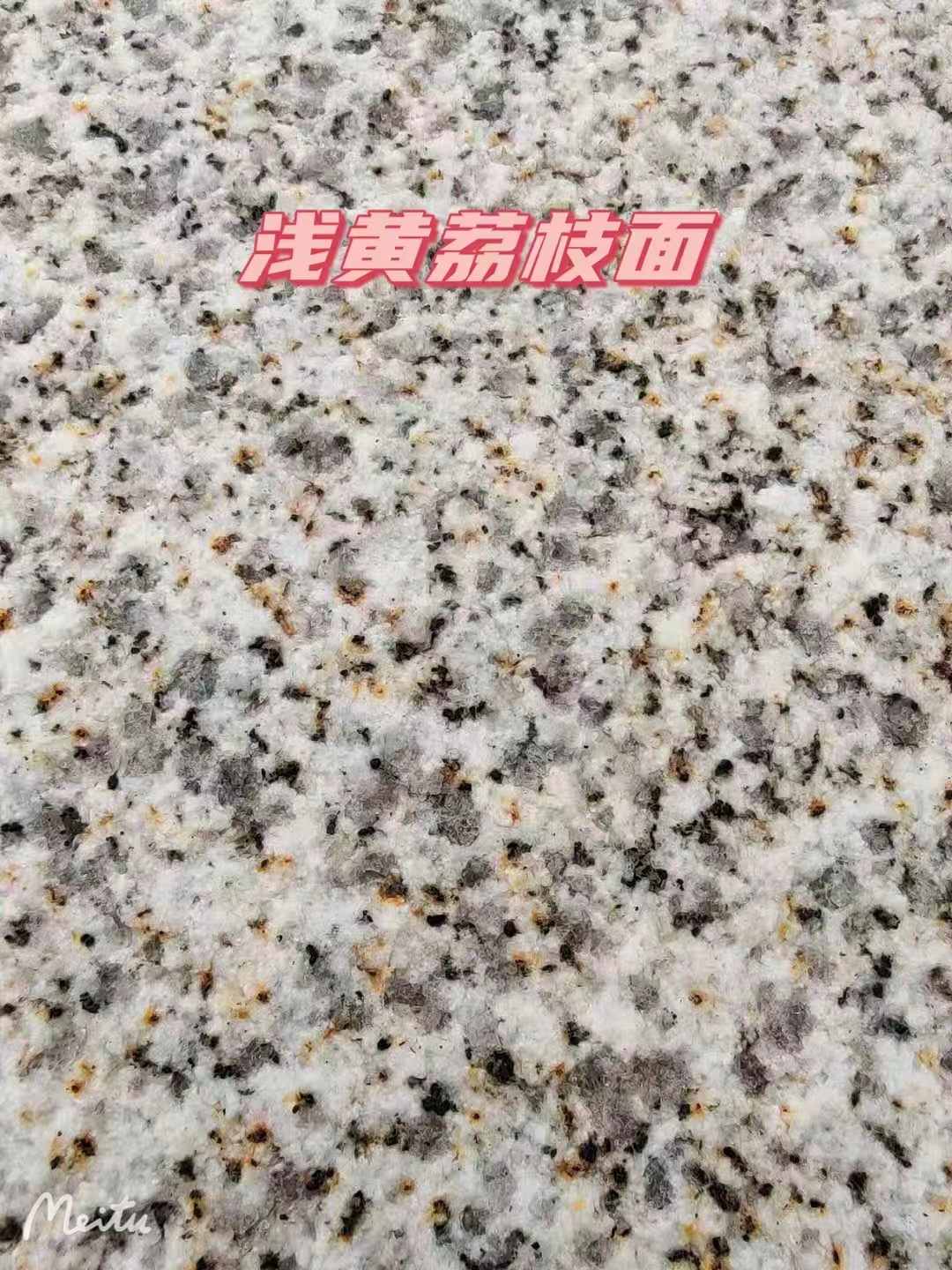 乌兰察布黄金麻浅黄荔枝面