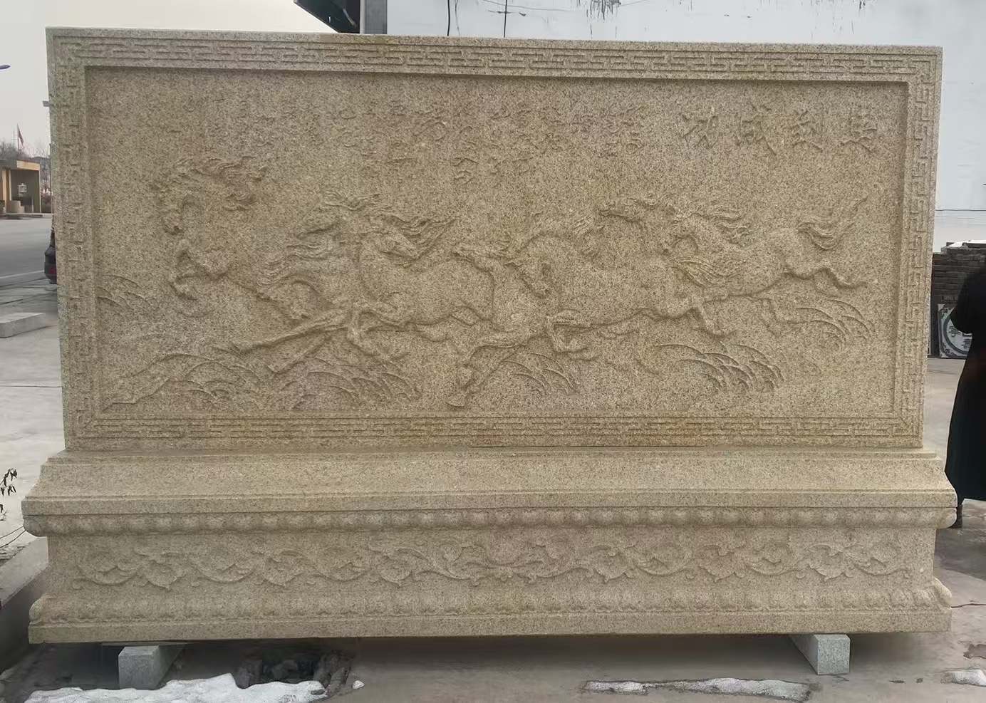 乌兰察布 黄金麻花岗岩照壁，屏风，影壁（马到成功）